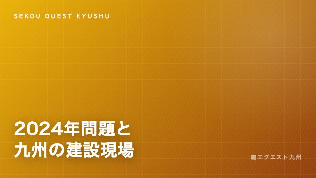 2024年問題 eBook表紙